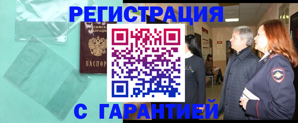 прописка иностранных граждан в Керчи