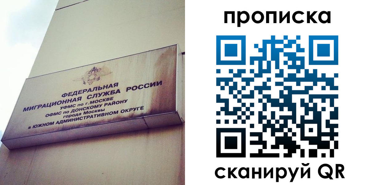 где прописаться в Керчи
