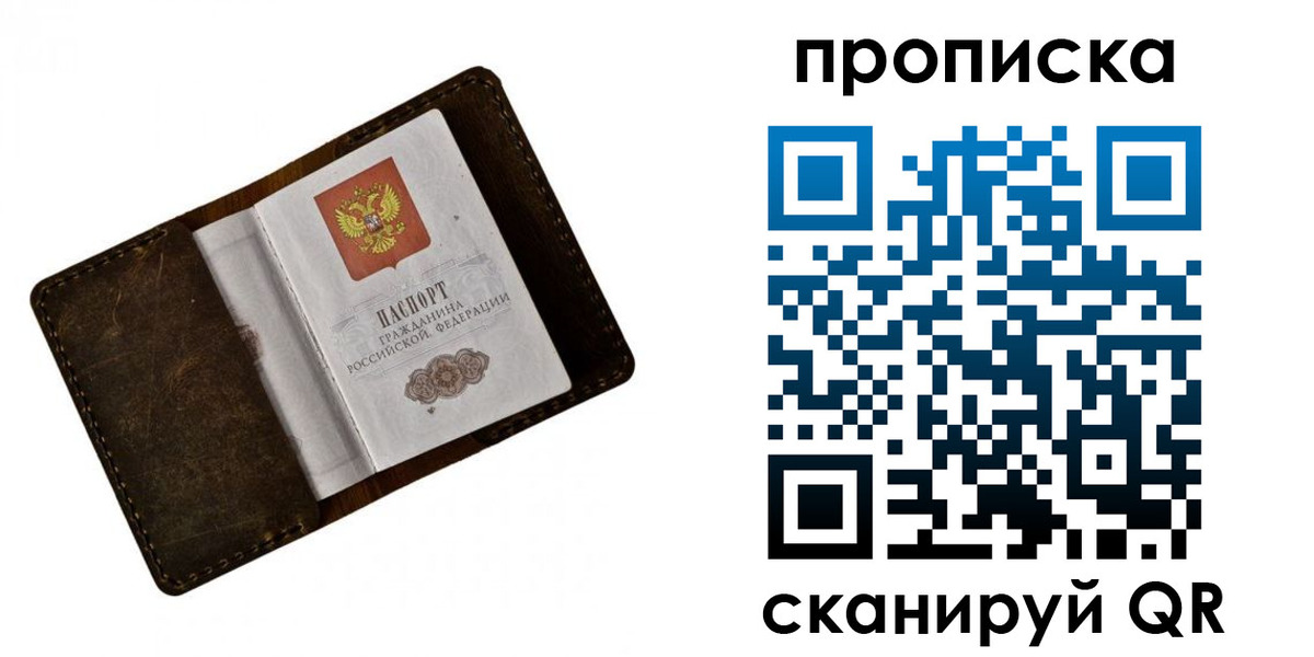 прописка для школы в Керчи