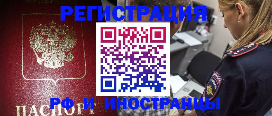 временная регистрация недорого в Керчи