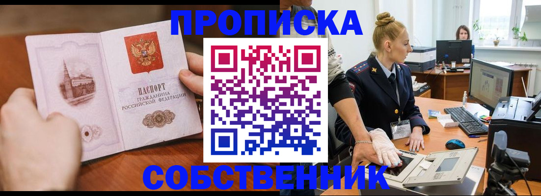 временная регистрация надежно в Керчи