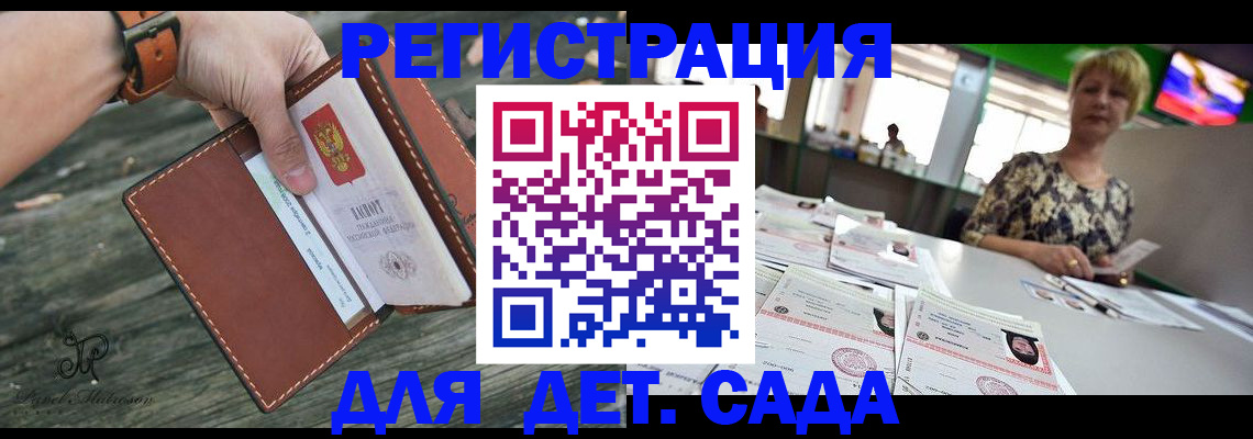 временная регистрация адрес в Керчи
