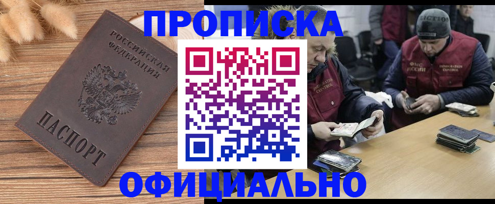 временная регистрация адрес в Керчи