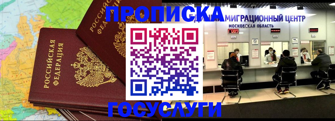 прописка в квартире в Керчи