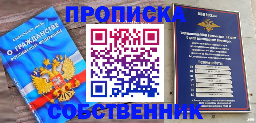прописка гарантия в Керчи