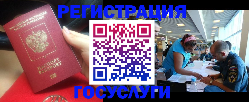 временная регистрация купить в Керчи