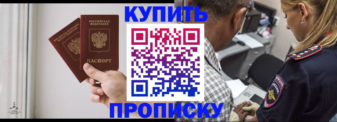 прописка гарантия в Керчи