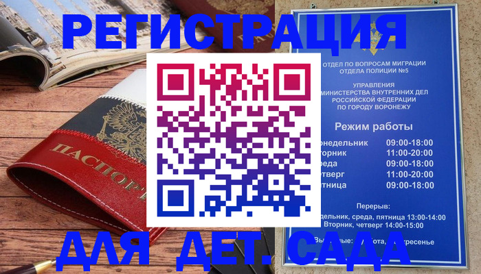 прописка законно в Керчи