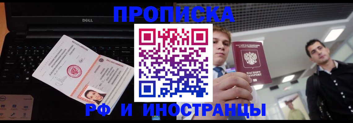прописка в квартире в Керчи