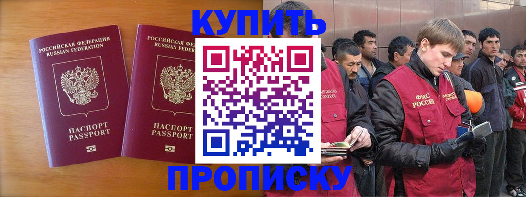 регистрация для школы в Керчи