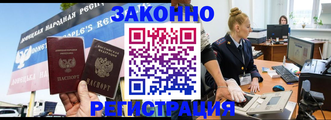 временная регистрация гарантия в Керчи