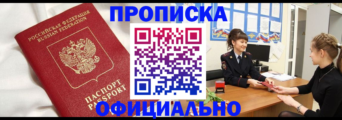 временная регистрация для всех в Керчи