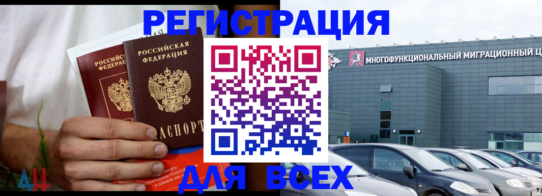 временная регистрация адрес в Керчи