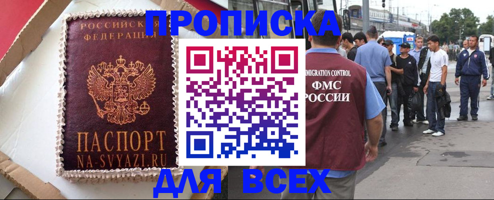 временная регистрация для всех в Керчи